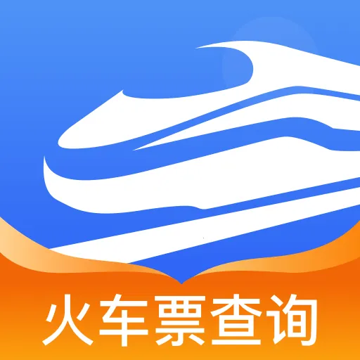 火车票订票车次查