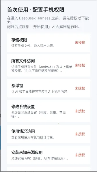 DeepSeek Harness2026最新版本