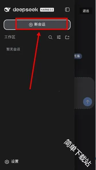 DeepSeek Harness2026最新版本 DeepSeek Harness2026最新版本