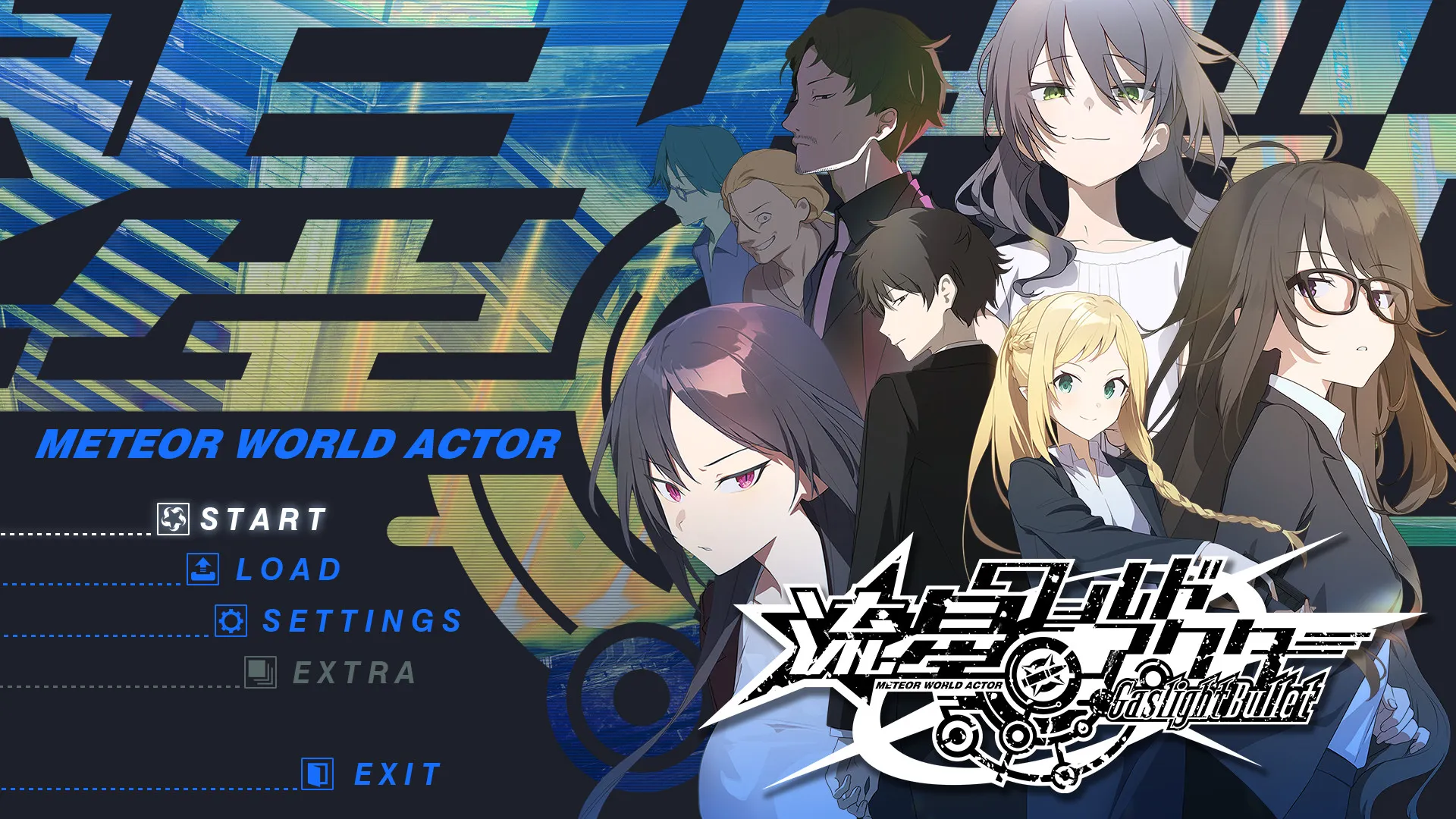 流星世界演绎者 Gaslight Bullet2026最新版本