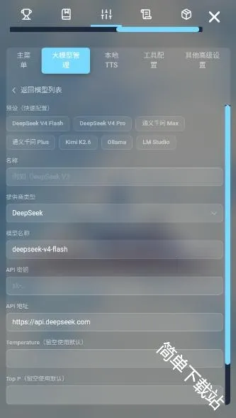 LingChat