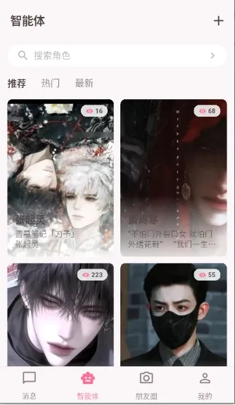 星梦语2026下载
