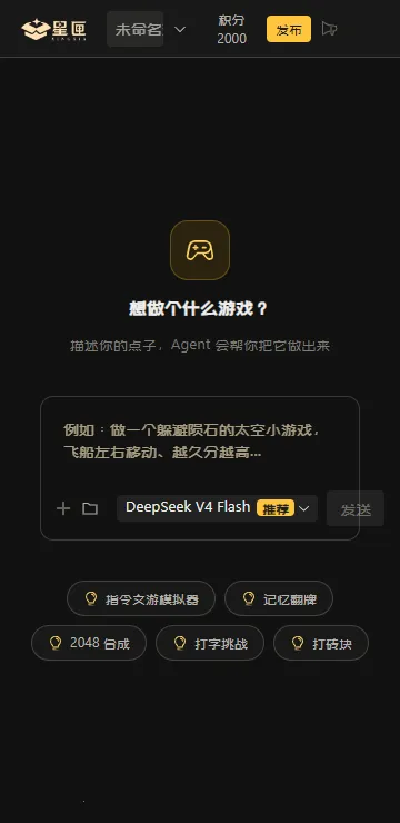 星匣ai游戏平台