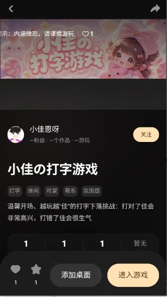 星匣ai游戏平台