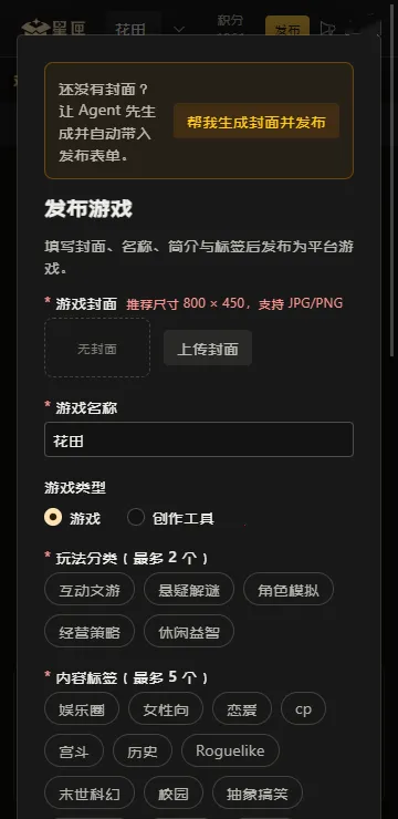 星匣ai游戏平台
