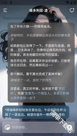 yuoyuo虚拟聊天软件最新手机版