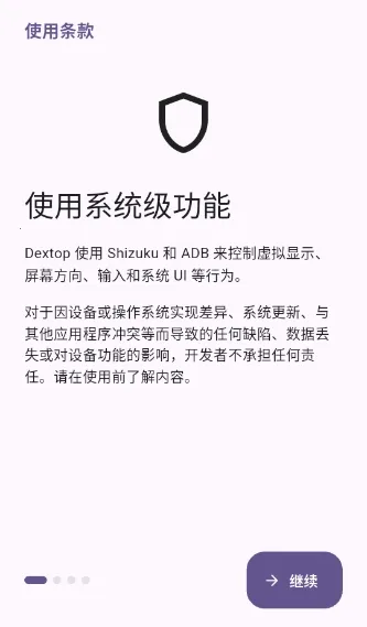 Dextop2026下载
