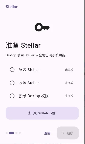 Dextop2026下载