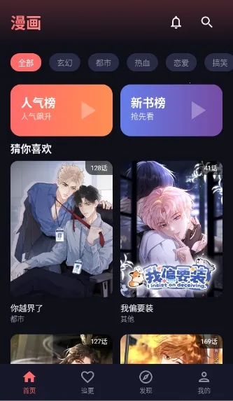 漫乐城