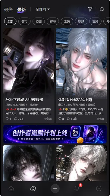喵咚ai虚拟陪伴2026官方最新版本