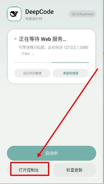 DeepCode2026下载安装 DeepCode2026下载安装