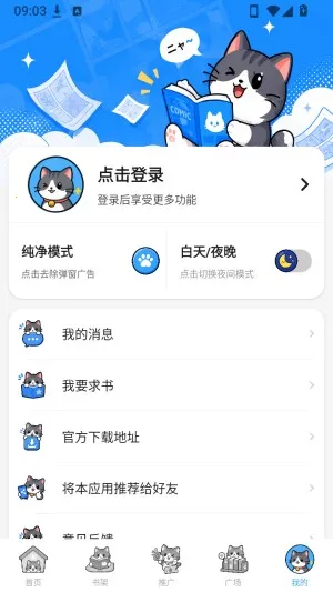 口袋猫漫画2026最新版本