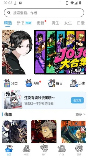 口袋猫漫画2026最新版本
