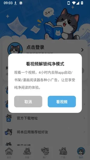 口袋猫漫画2026最新版本