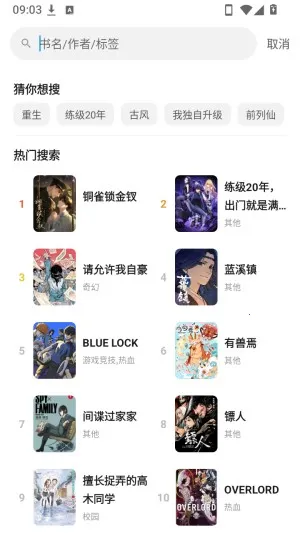 口袋猫漫画2026最新版本