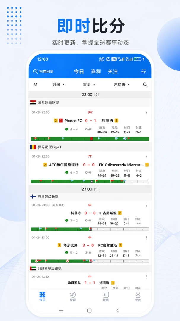 进了么比分软件最新手机版
