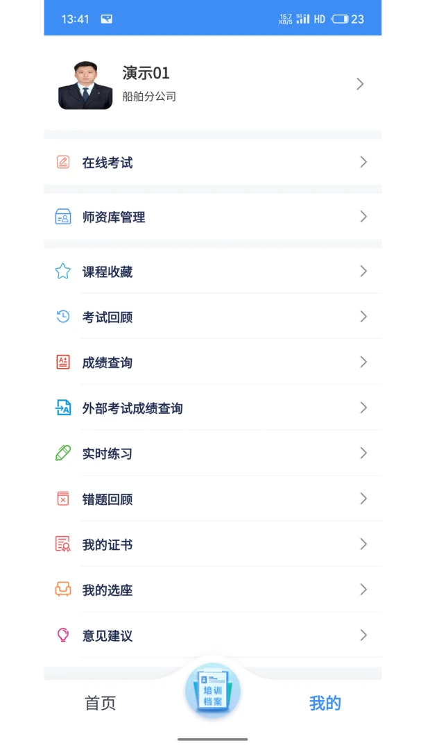 云启慧2026官方最新版本