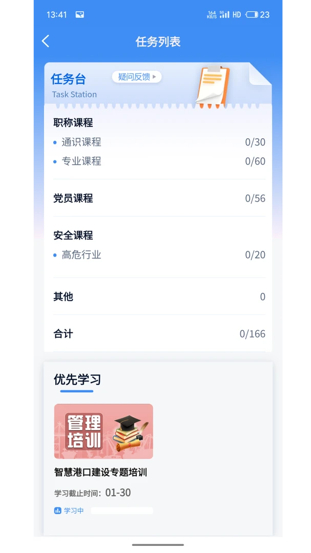 云启慧2026官方最新版本