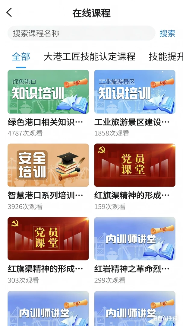 云启慧2026官方最新版本