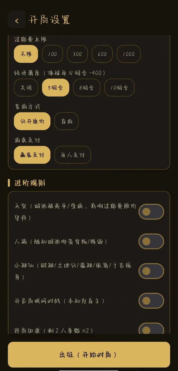 大明富甲传2026下载安装 大明富甲传2026下载安装