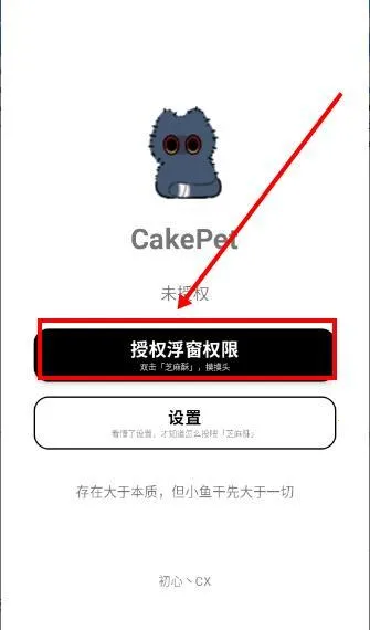 CakePet桌宠软件2026下载