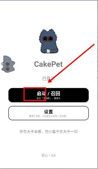 CakePet桌宠软件2026下载