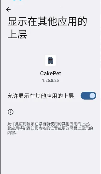 CakePet桌宠软件2026下载