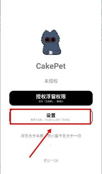 CakePet桌宠软件2026下载