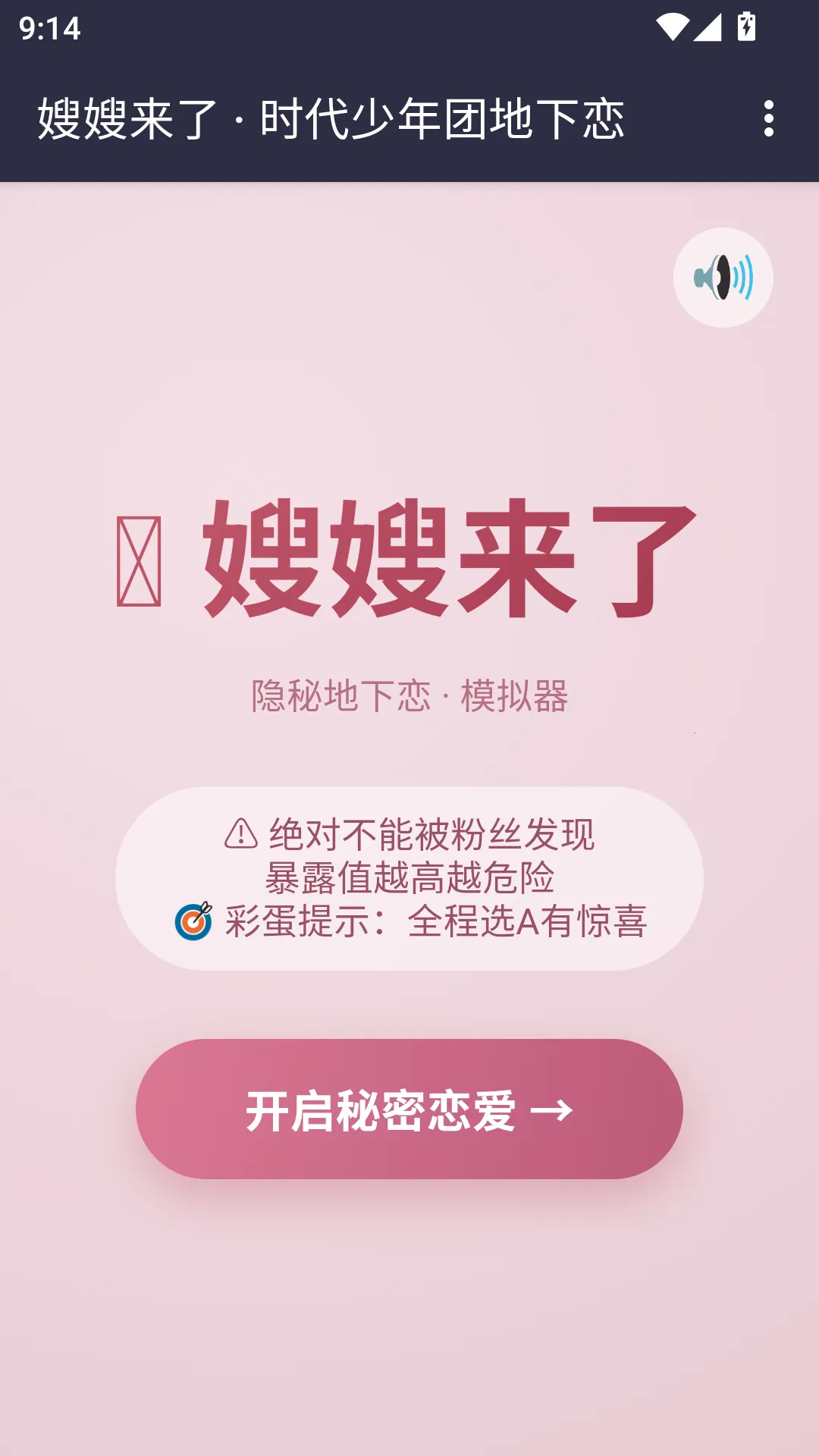嫂嫂来了APP2026最新版本 嫂嫂来了APP2026最新版本