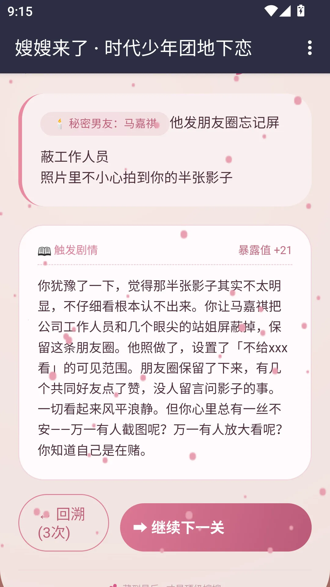嫂嫂来了APP2026最新版本