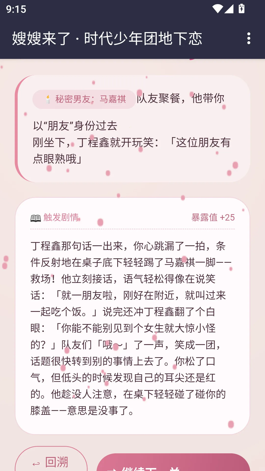 嫂嫂来了APP2026最新版本