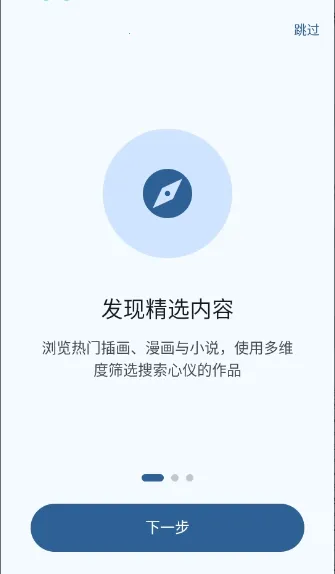Pixiv Reader