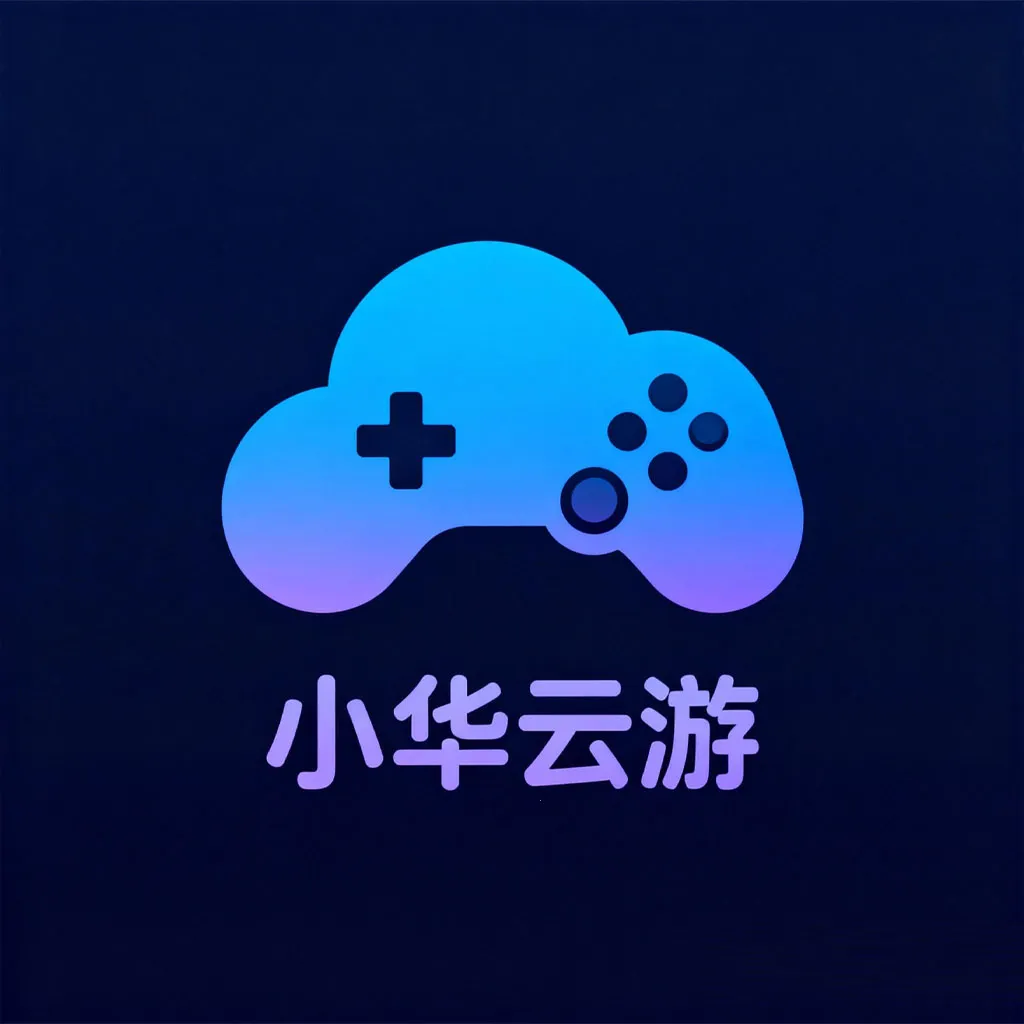 小华云游