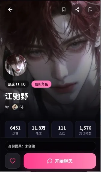缘梦AI