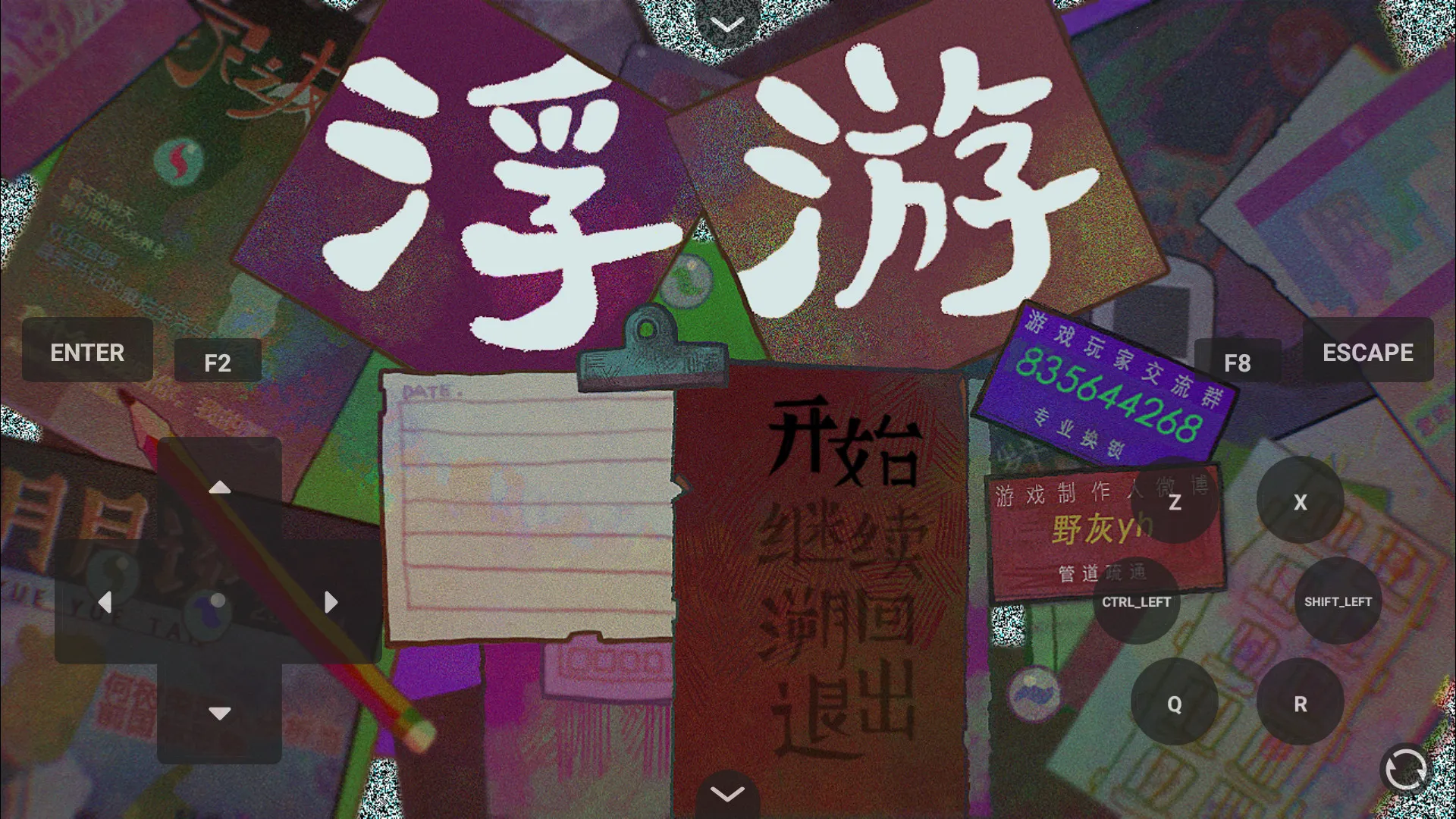 浮游Steam移植版2026最新版本