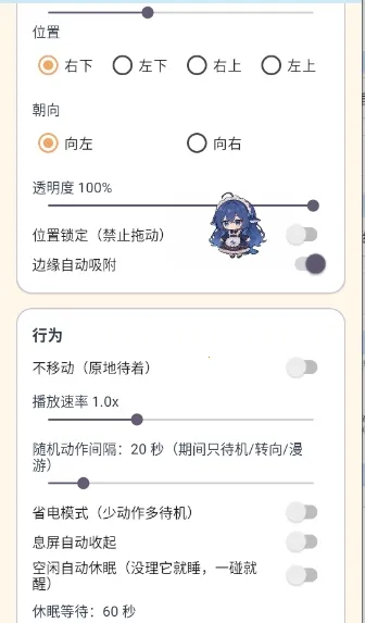 呆呆鱼桌宠音效版