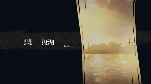 饿殍：碎玉还珠自制版