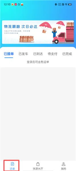 笃马货运安卓版手机版 笃马货运安卓版手机版
