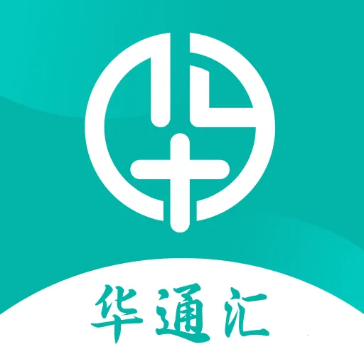华通汇2026下载
