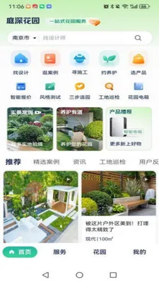 庭深2026下载 庭深2026下载