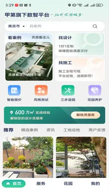 庭深2026下载 庭深2026下载