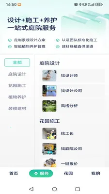庭深2026下载 庭深2026下载