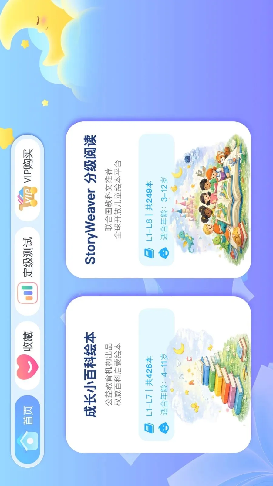 多多伴读2026官方最新版本