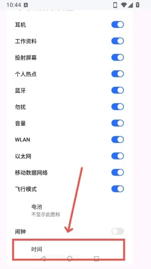 状态栏显示秒数APP2026最新版本