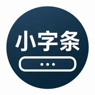 小字条APP最新手机版