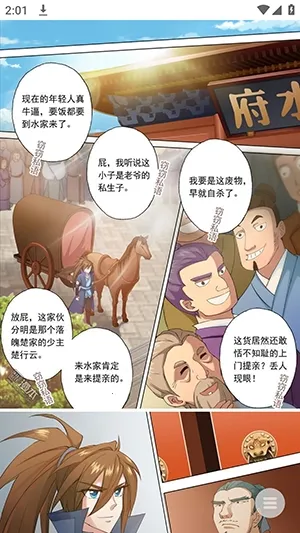 漫本之家2026下载 漫本之家2026下载