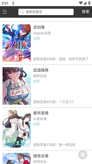 漫本之家2026下载 漫本之家2026下载