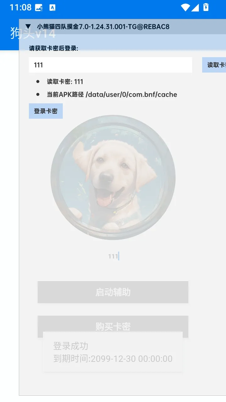 超自然狗头插件公益免费版2026官方最新版本 超自然狗头插件公益免费版2026官方最新版本