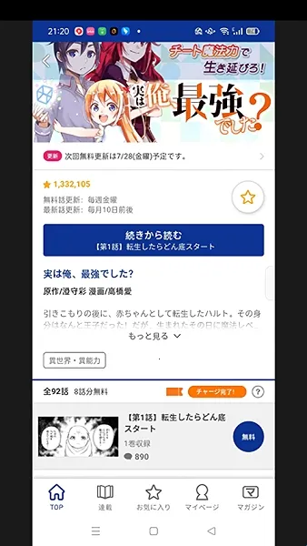 magapoke2026下载