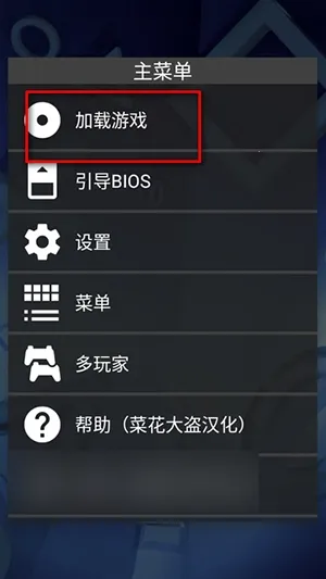fpseng模拟器2026官方最新版本 fpseng模拟器2026官方最新版本